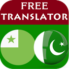 Esperanto Urdu Translator 아이콘