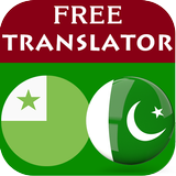 ikon Esperanto Urdu Translator