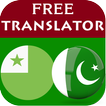 Esperanto Urdu Translator