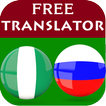 Hausa Russian Translator