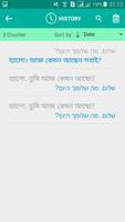Hebrew Bengali Translator syot layar 3