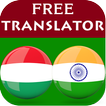 Hungarian Hindi Translator