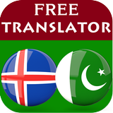 Icelandic Urdu Translator アイコン
