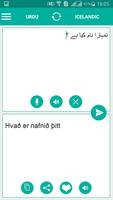 Icelandic Urdu Translator スクリーンショット 1