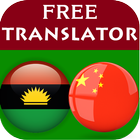 Igbo Chinese Translator ไอคอน