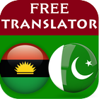 Igbo Urdu Translator ไอคอน