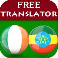Irish Amharic Translator