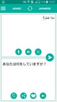 Japanese Arabic Translator syot layar 1