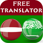 Latvian Arabic Translator アイコン