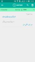 Lao Arabic Translator 截图 3