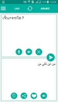 Lao Arabic Translator 海报