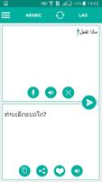 Lao Arabic Translator 截图 1