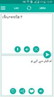 Lao Urdu Translator पोस्टर