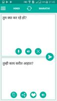 Marathi Hindi Translator الملصق