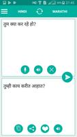Marathi Hindi Translator 海報