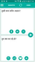 Marathi Hindi Translator تصوير الشاشة 1