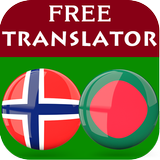 Norwegian Bengali Translator 图标