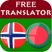 Norwegian Bengali Translator