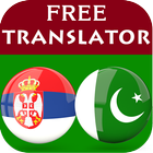 Serbian Urdu Translator ikon