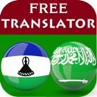 Sesotho Arabic Translator 圖標