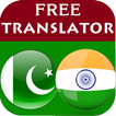 ”Sindhi Punjabi Translator