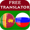 Sinhala Russian Translator