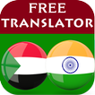 Sundanese Punjabi Translator