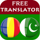 Romanian Urdu Translator-icoon