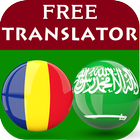 Romanian Arabic Translator ícone