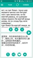 Tajik Chinese Translator capture d'écran 1