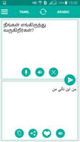 Tamil Arabic Translator โปสเตอร์