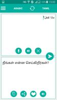 برنامه‌نما Tamil Arabic Translator عکس از صفحه