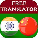Telugu Chinese Translator icône