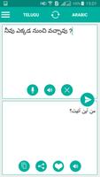 پوستر Telugu Arabic Translator