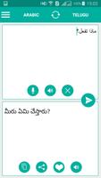 Telugu Arabic Translator capture d'écran 1