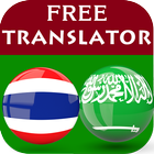 Thai Arabic Translator icon