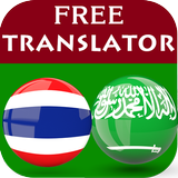 Icona Thai Arabic Translator