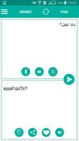 Thai Arabic Translator syot layar 1