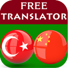 Turkish Chinese Translator ícone