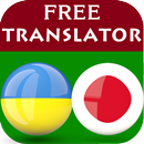 Ukrainian Japanese Translator APK
