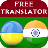 Ukrainian Punjabi Translator