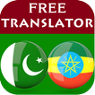 Urdu Amharic Translator