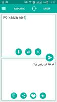 Urdu Amharic Translator 海報