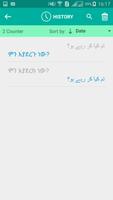 Urdu Amharic Translator screenshot 3