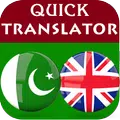 Urdu English Translator