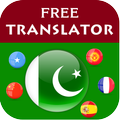 Urdu Translator