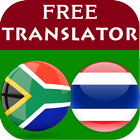 Zulu Thai Translator أيقونة