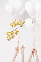 Happy Eid 截圖 3