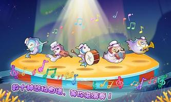 开心水族箱 screenshot 3
