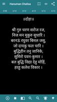 Hanuman Chalisa screenshot 3